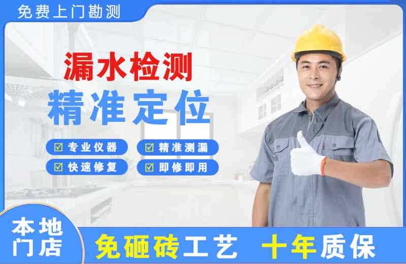 瑞安漏水检测精准定位